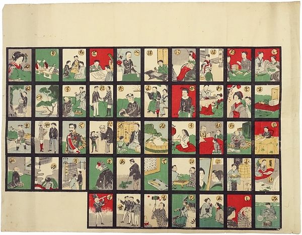 教育いろはかるた(福羽美静（著作兼発行）) / 古本、中古本、古書籍の