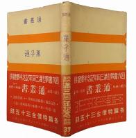 菓子通