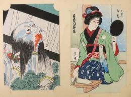 歌舞伎と浄瑠璃に因む女の絵葉書交換会 / 古本、中古本、古書籍の通販