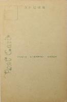 ヒマワリ社製 中原淳一絵葉書