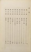 繪入山賊物語