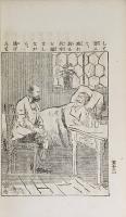 繪入山賊物語
