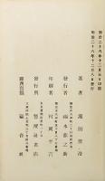 繪入山賊物語