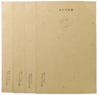 京舞妓 木版絵葉書