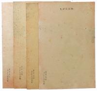 京舞妓 木版絵葉書
