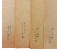 京舞妓 木版絵葉書