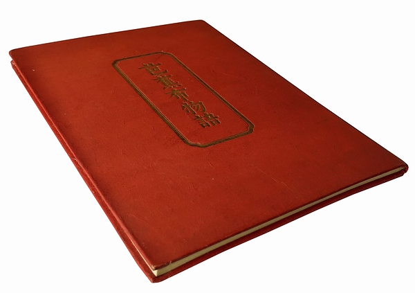 芭蕉布物語(柳宗悦) / 古本、中古本、古書籍の通販は「日本の古本屋