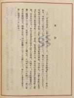 芭蕉布物語(柳宗悦) / 古本、中古本、古書籍の通販は「日本の古本屋