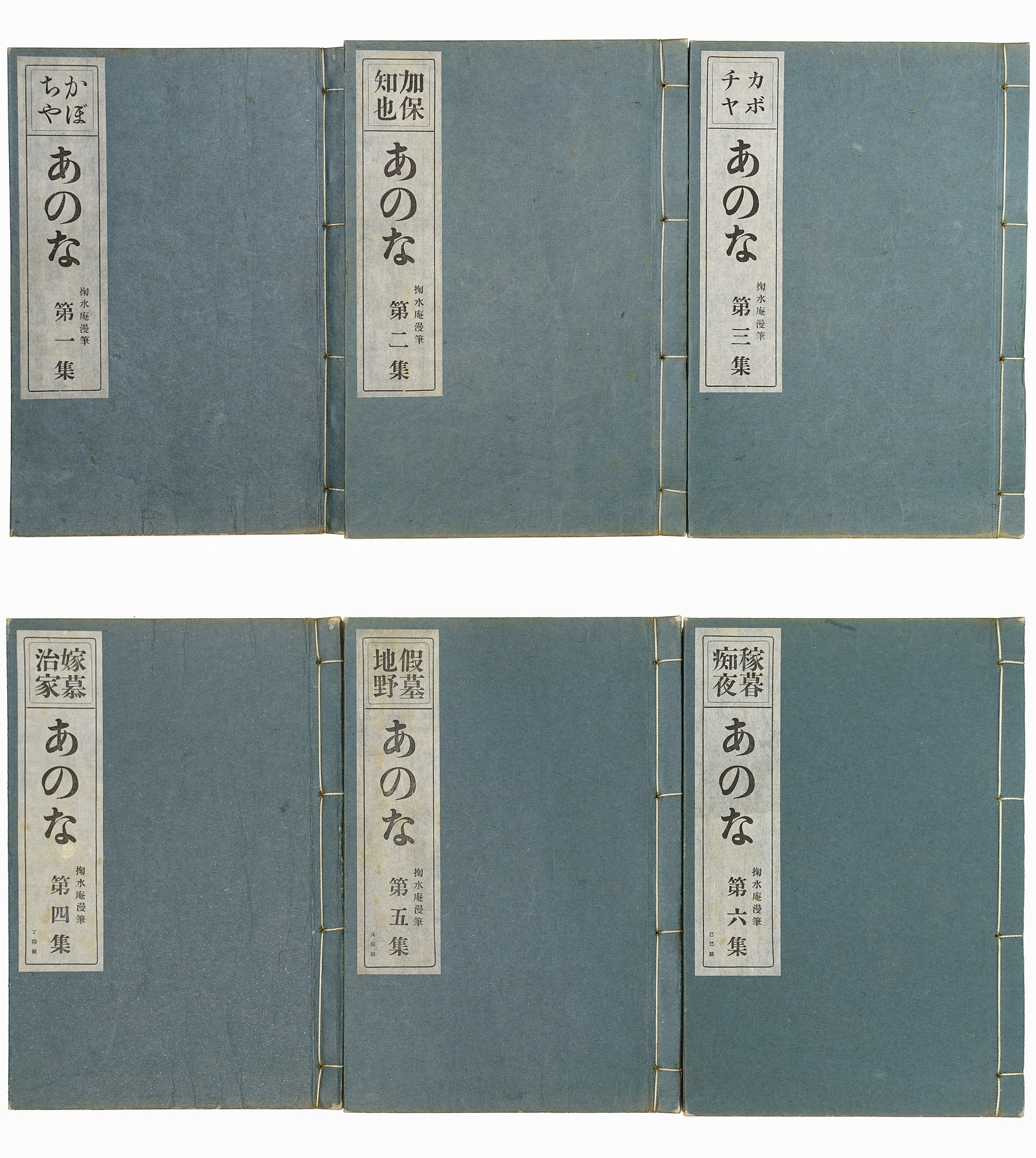 あのな : 掬水庵漫筆 | 掬水庵渓風（編） | 楓文庫 | ¥150,000 - 日本