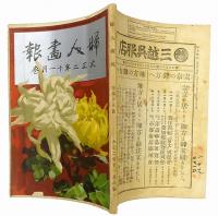 婦人画報
