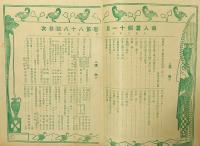 婦人画報