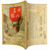 婦人画報