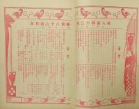 婦人画報