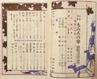 少女世界 増刊