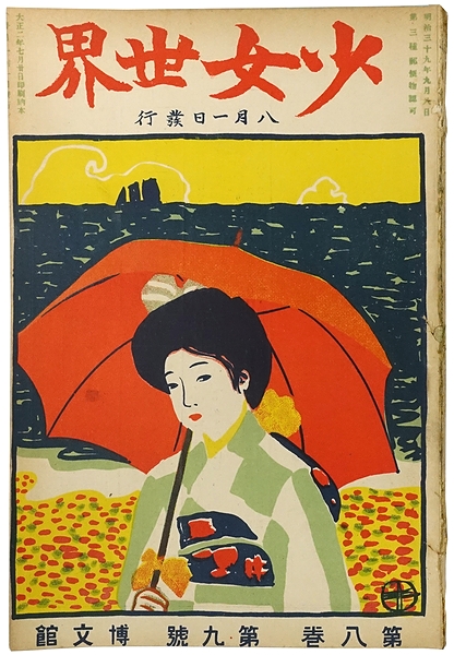 ヨーロッパ名画座−野口久光映画ポスター集成(筒井たけ志（編