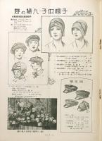 大丸のカタログ