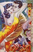 青春ロマンス