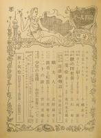 オール物語