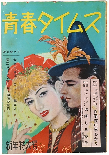 高田明美アートブック ２冊揃(高田明美) / モズブックス / 古本、中古 