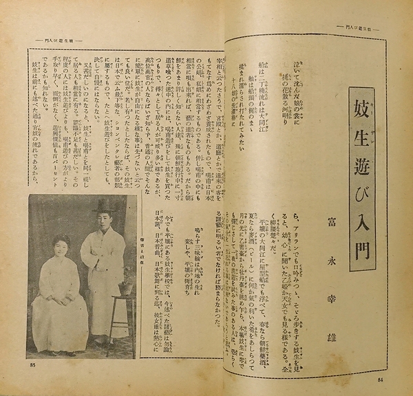 月刊満洲(城島舟礼編輯) / 古本、中古本、古書籍の通販は「日本の