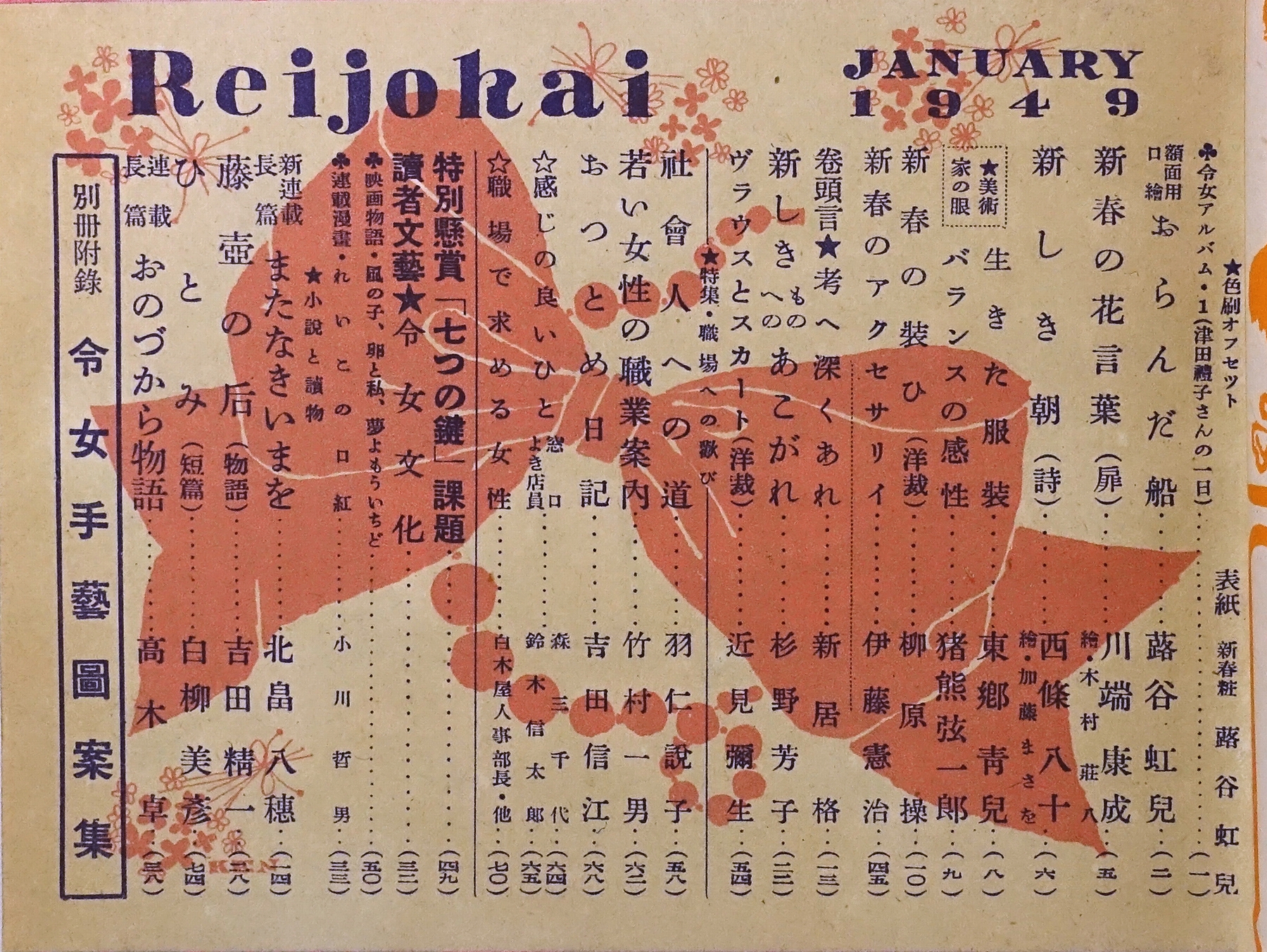 女子新書苑 珍蔵 戦前 昔の教科書 珍品 希少 巻一  昭和１２年巻二昭和１４年 昭和史のおんな (文春文庫) | 澤地 久枝 |本 | 通販 | Amazon