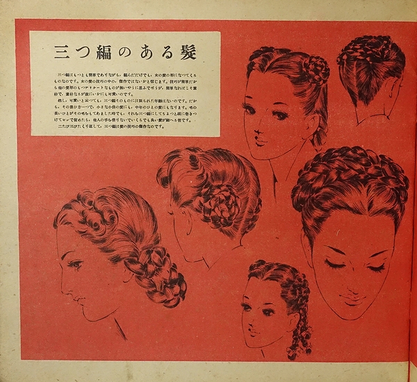 髪の絵本(中原淳一) / 古本、中古本、古書籍の通販は「日本の