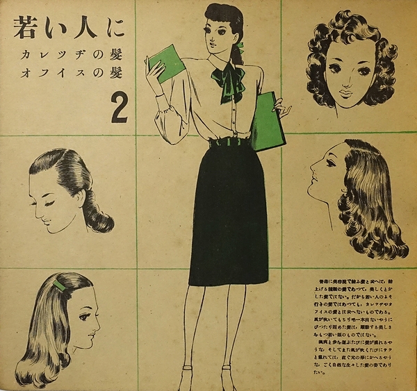 中原淳一 髪の絵本1冊 絵はがき13点 新聞切抜き2点セット(お写真