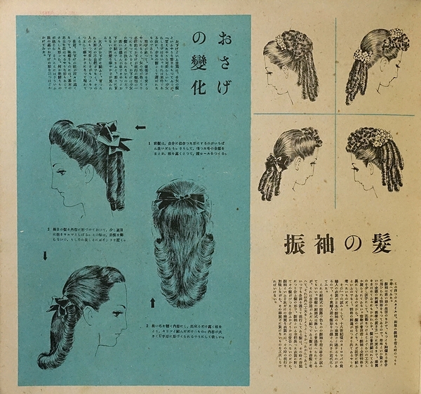 髪の絵本 中原淳一(中原淳一著) / 東光書店 / 古本、中古本、古