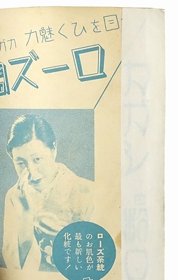 令女界 / 古本、中古本、古書籍の通販は「日本の古本屋」 / 日本の古本屋