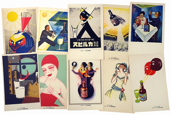 カルピス 国際懸賞募集ポスター絵葉書 / 古本、中古本、古書籍の通販は