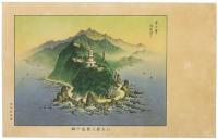 土佐商船株式会社 記念絵葉書