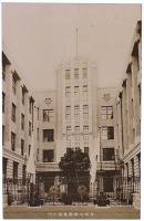 日本大学図書館 開館紀念絵葉書