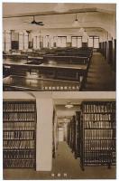 日本大学図書館 開館紀念絵葉書
