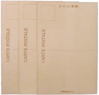 日本大学図書館 開館紀念絵葉書