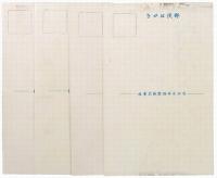 安田生命保険株式会社 絵葉書