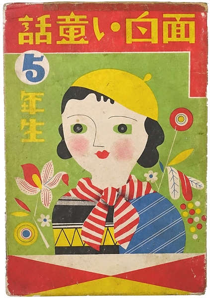 美しい 懐かしのソノシート世界＜宇宙船別冊＞ / モズブックス / 古本 その他