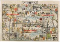 支那征伐凱旋雙語六