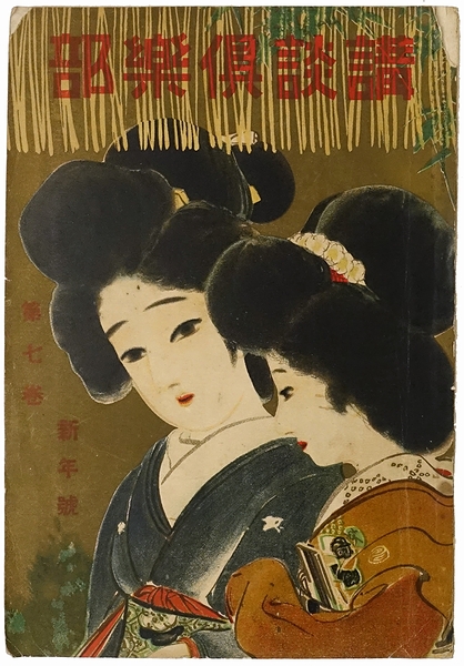 裸の女神たち : 日劇ミュージックホール物語(石崎勝久) / モズ 裸の女神たち : 日劇ミュージックホール物語(石崎勝久) / モズ