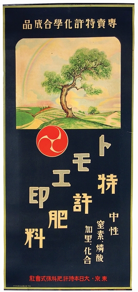 最新南京地図」小山吉三著 至誠堂刊 昭和13年刊 1枚|古地図 戦前