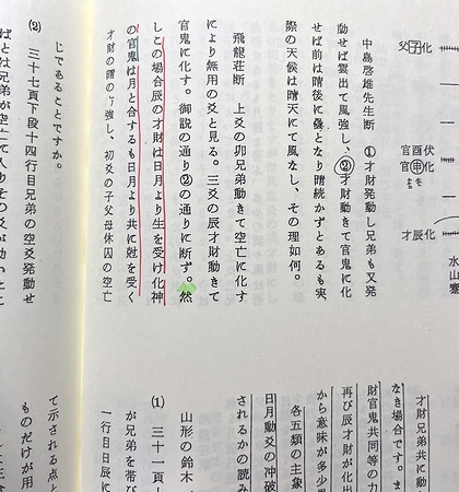 複刻版 断易精義 浜崎洋至 Amazon.co.jp: 断易精義 : 浜崎洋至