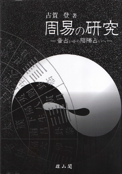定率割引 往復 : 裸の女神たち 日劇ミュージックホール物語(石崎勝久) モズ / 和書