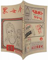 令女界