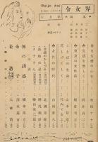 令女界