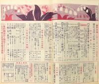 婦女界