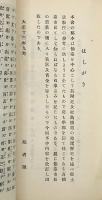 仙台松島塩釜大観
