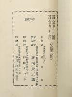 八甲田山 酸ケ湯・猿倉・蔦 温泉案内