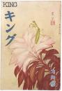 キング