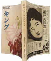 キング