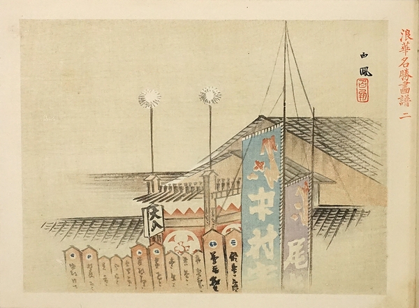 Katsushika Hokusai 葛飾北斎 | Illustrations of Honorable