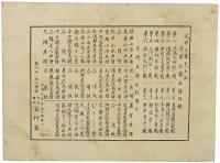 浪華名所画譜